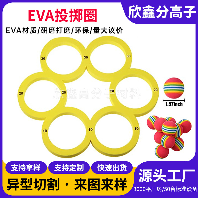 Factory Direct Supply EVA Water Toy Ball Game Throwing Circle Rainbow Ball Children's Water Play Entertainment Pitching Toys