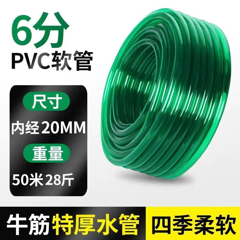 PVC牛腱水道管ホース極厚透明不凍液家庭用散水洗車水槽排水交換水道管4点|undefined