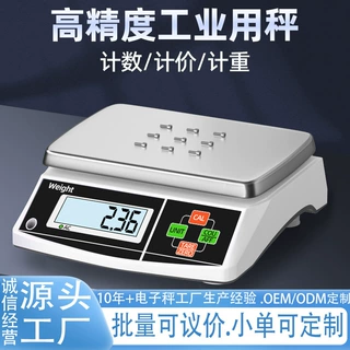 跨境电子秤精准计数秤30kg高精度克称0.01g精密电子称商用工业