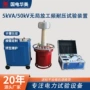 试验耐压交流50kv试验仪