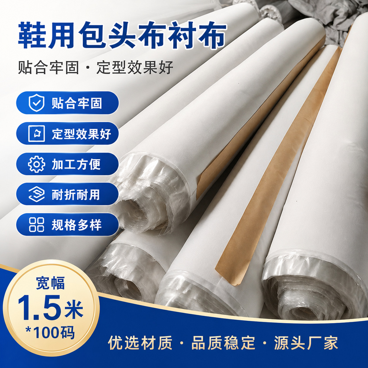 鞋用自粘起毛布 鞋面定型衬布 箱包内衬补强材料 1.2米宽