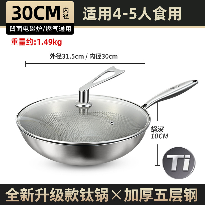 30cm 둥근 바닥(커버 포함) [망치 패턴, 티타늄, 코팅 없음]