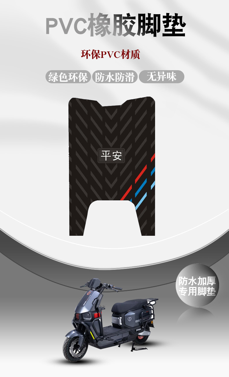 Suitable for Tailg Super Power S Cangqiong 2026 Rubber Foot Pads, Wear-Resistant, Waterproof, Anti-Slip Foot Pedal Pads, Modification Accessories