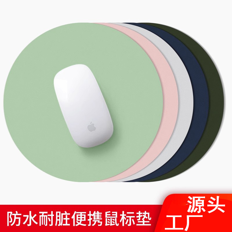 Round Mouse Pad Small Waterproof Solid Color Laptop Pad Office Desk Pad Leather Mouse Pad Soft