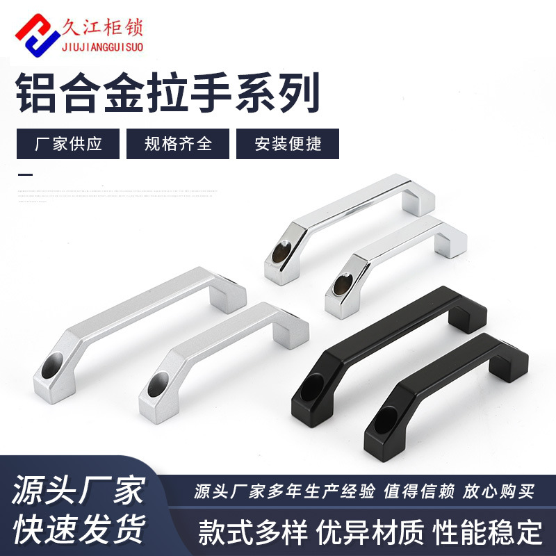 供应LS520拉手 桥型工业拉手加厚铝合金设备工具箱机柜提手把