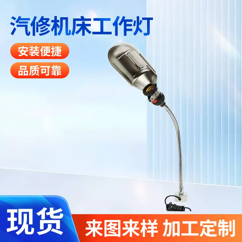 批发109可移动式汽修机床工作灯31cm磁铁圆形底座冲床防震灯具