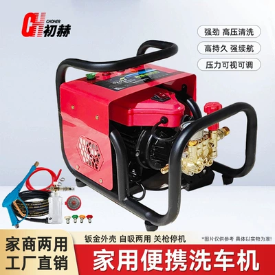 High-Power Automatic Portable Water – Car washing machine - 22kw-10m-water-outlet-pipe-foam-pot