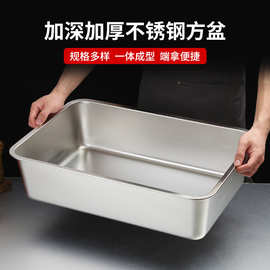 不锈钢方盆带盖长方形平底托盘份数盆加深蒸饭盘冻盆打菜盆烤盘