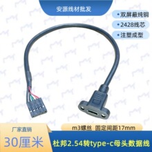 ����USB�ڶŰ�5ᘶ����Dtype-cĸ�^�������������ݽz�׹̶��C�侀