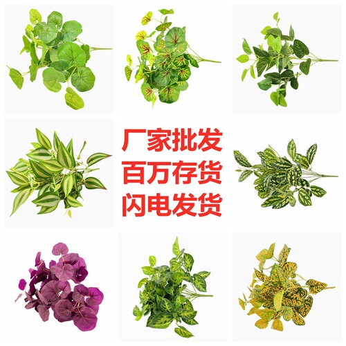 Simulation bunch plant wall accessories leaf potted bonsai wall hanging green plant simulation flower tree size seven heads wholesale