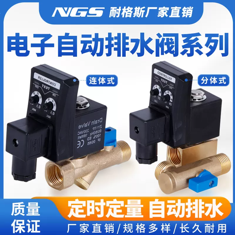 4分空压机储气罐电子排水阀1寸OPT-A电磁阀220V定时器B连体耐腐蚀