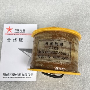 CT19 opening and closing Coil voltage CT23CT19BW spring operating mechanism five-star coil LW34 LW8-10