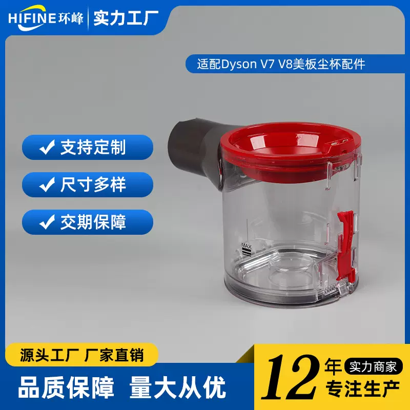 适配戴森吸尘器V7V8垃圾桶集尘桶底盖 V7V8尘杯集尘桶维修配件耗