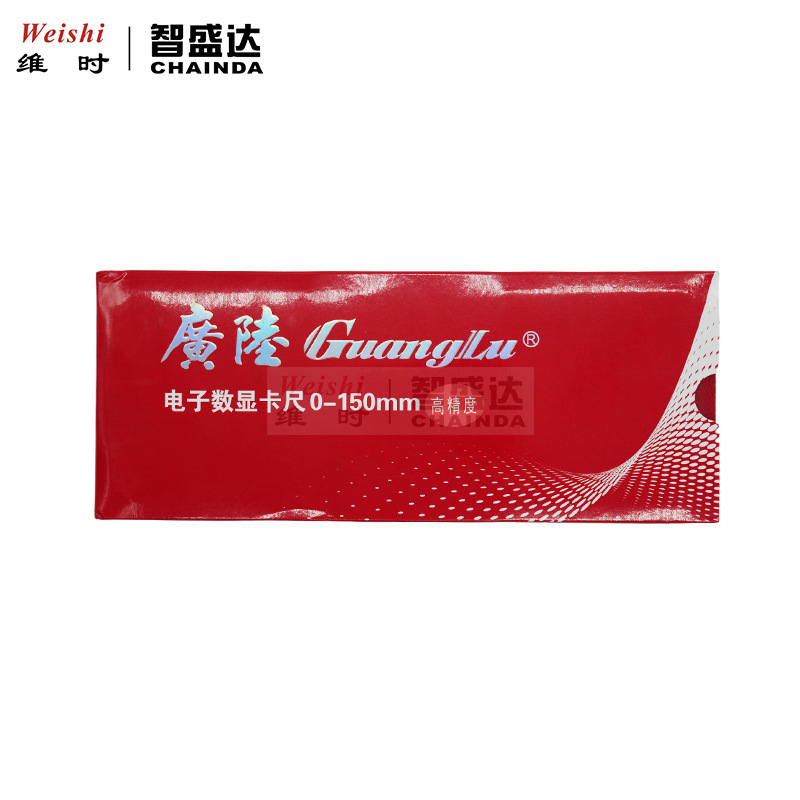 广陆高精度0.02数显卡尺0-150分辨力0.005数字电子四用工业不锈钢