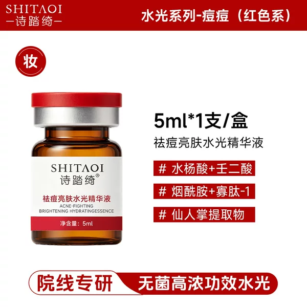 Salicylic Acid Acne Treatment Serum for Repairing Redness and Sensitivity, Oil Control, Pore Tightening, and Use After Microneedling