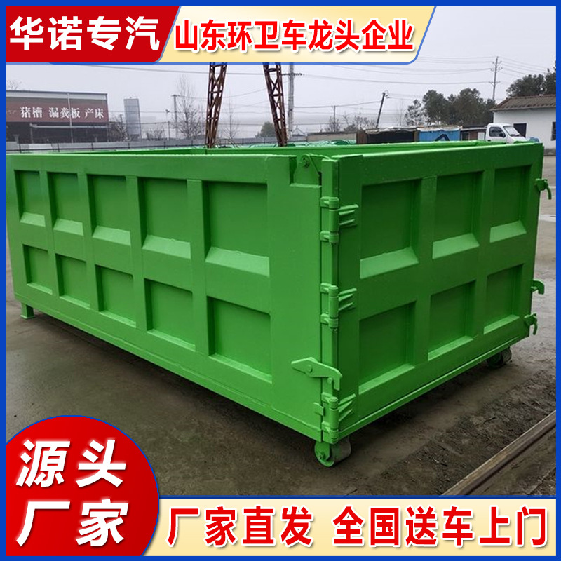 勾臂式可卸车载建筑垃圾箱碳钢加厚工业级环保大容量户外大垃圾箱