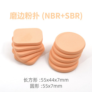 Edge-Polished Dual-Use Powder Puff Sponge, Water Drop-Shaped Face Puff, Sbr Latex Non-Powder-Absorbing Beauty Sponge, Natural Latex