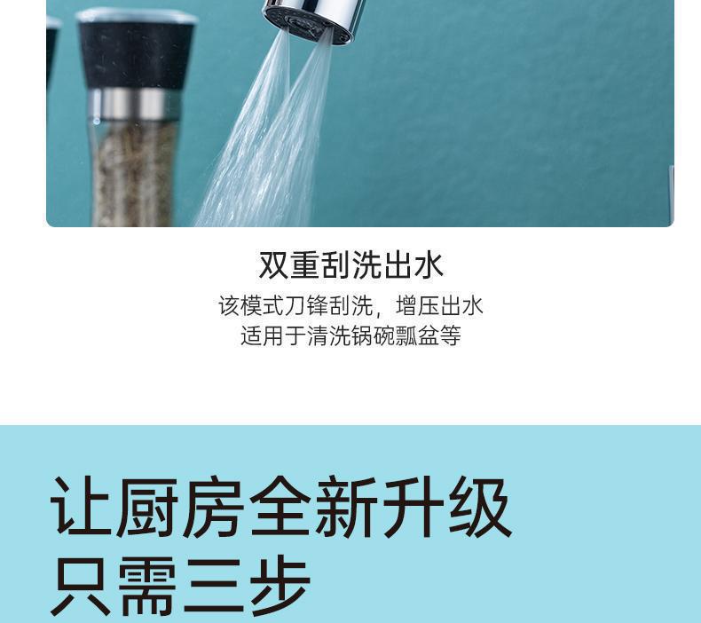Kitchen faucet, multi-functional scraper, rotatable anti-splash bubble, universal pressure-increasing extender, vegetable washing faucet undefined