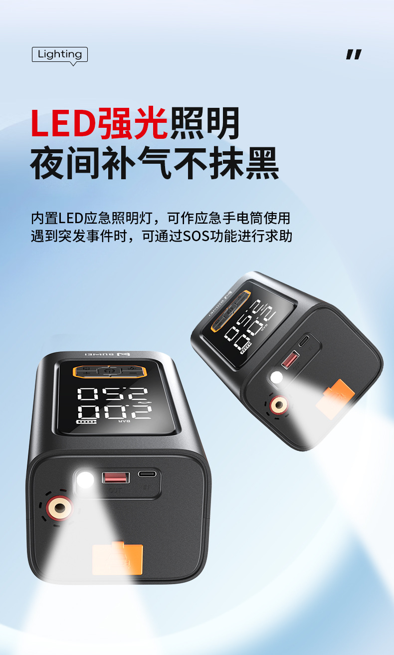 Buwei 12v car air pump pump pump to start the fire line lighting emergency charging all-in-one machine