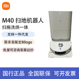 Xiaomi Mijia Sweeper M40 Sweeping, Mopping, Washing and Drying Integrated Automatic Dust Collection Hot Water Washing and Mop Hot Air Drying