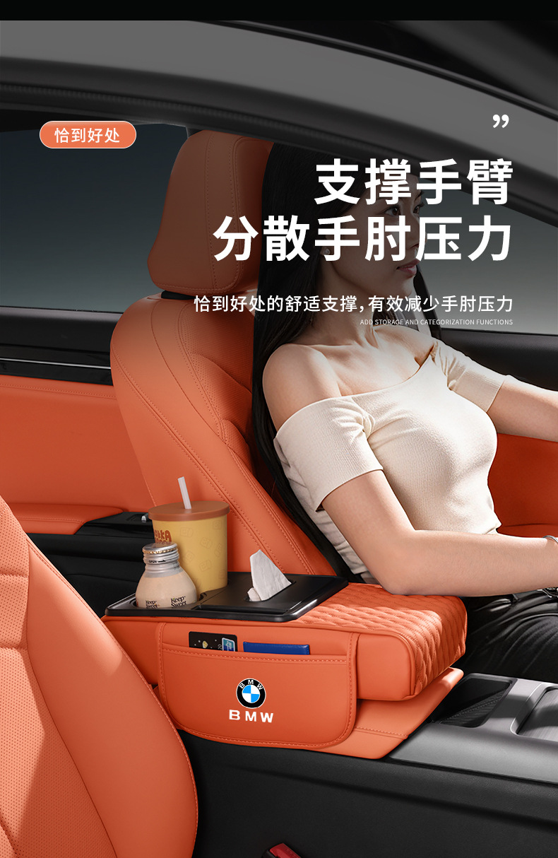Suitable for Bao X3 Ix3 Car Tissue Box Pad Water Cup Holder Storage Box Car Central Armrest Box Pad Horse
