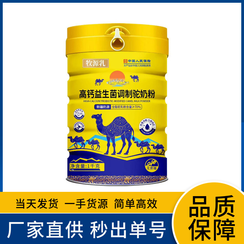 High-Calcium Probiotic Camel Milk Nutritional Powder from Xinjiang, 1000g, Direct from the Farm, High-Calcium Probiotics High-Calcium Probiotic Camel Milk Nutritional Powder from Xinjiang, 1000g, Direct from the Farm, High-Calcium Probiotics