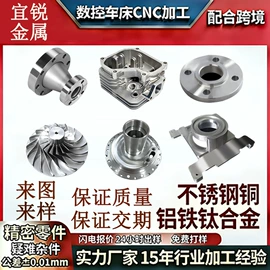 激光加工;CNC加工;铜及铜合金材