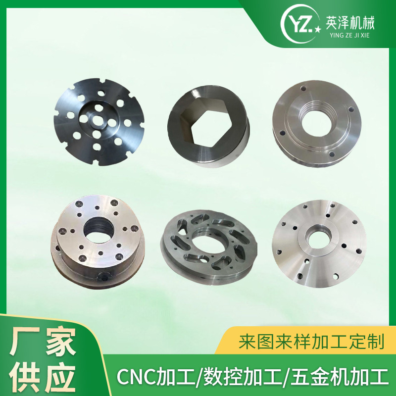 法兰类产品机械零部件CNC加工数控多种规格可选五金机械加工制品