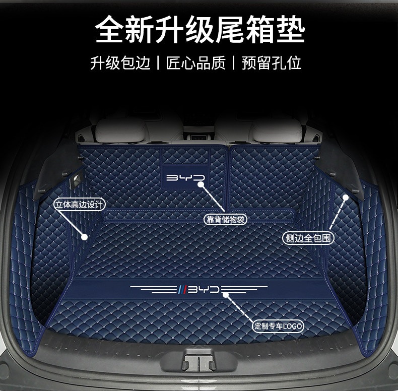 For 25 BYD Yuan up/plus, full-coverage trunk mat, interior modification accessories