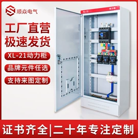 高压开关柜;配电柜;电缆分接箱