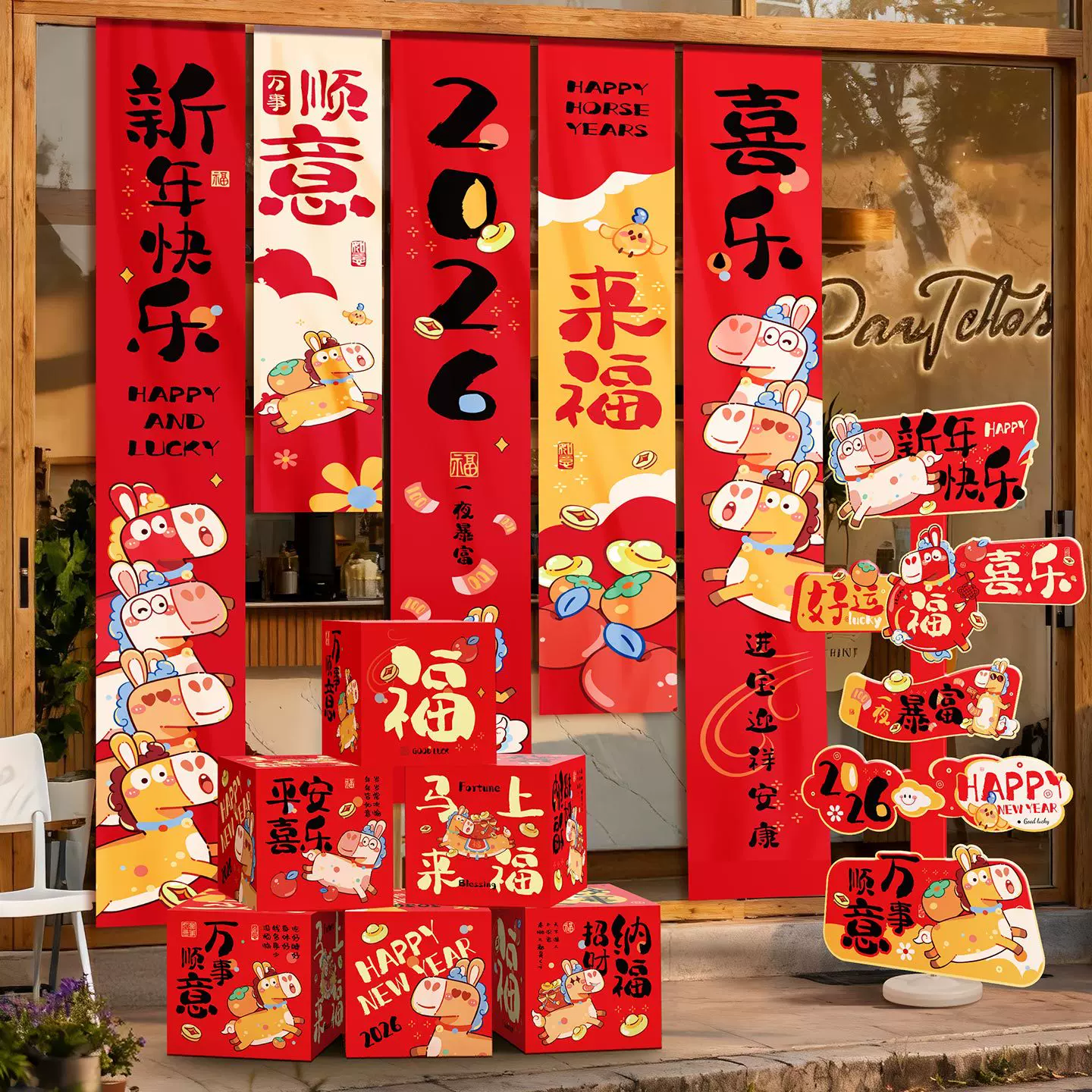 2026元旦新年拍照道具节日氛围布置新款马年春节过年kt板装饰摆件