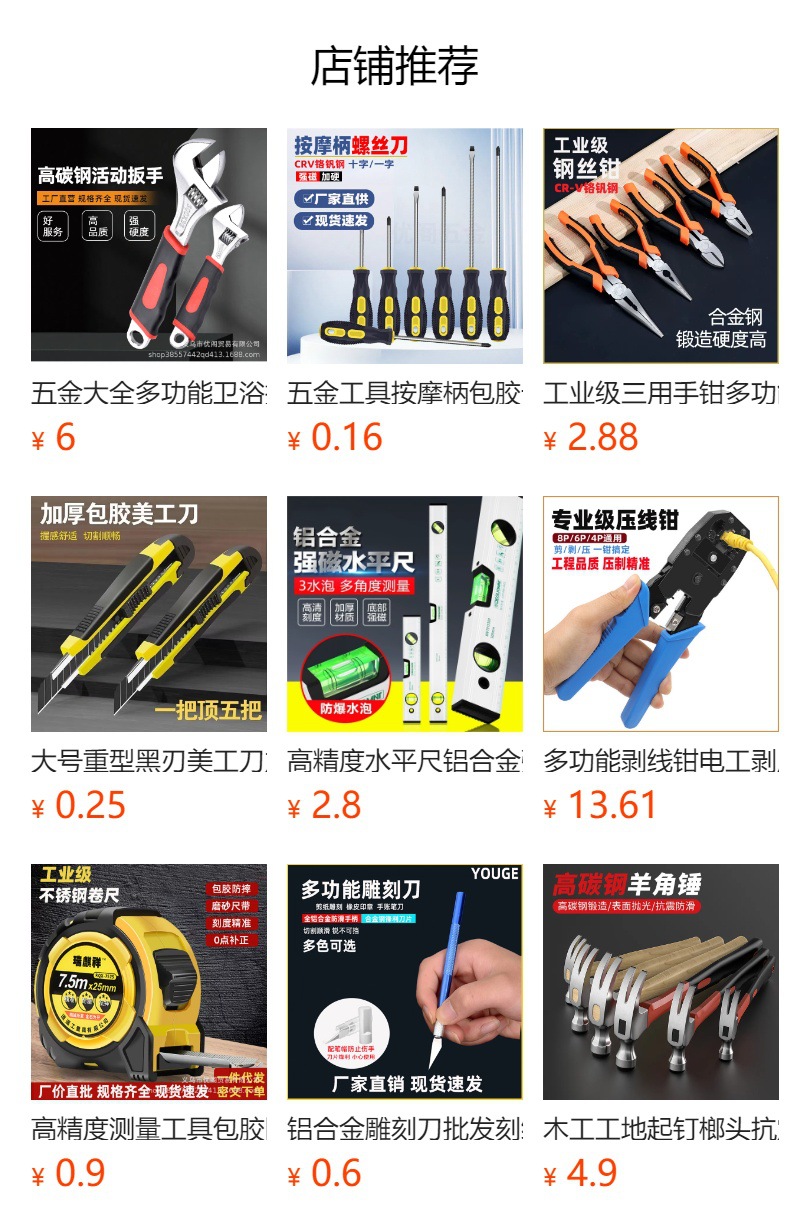 预览状态下无法点击,发布后,可点击跳转到对应的商品页面