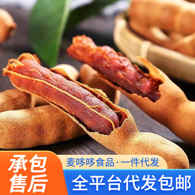 大酸角云南特产酸甜角干开胃酸豆休闲零食带壳罗望子云南直供