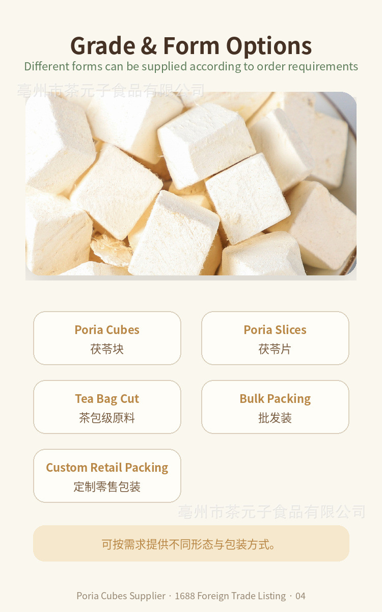 Poria Fu Ling Dried Slices Natural Bulk Herb for Decoction and Soup 500g key features