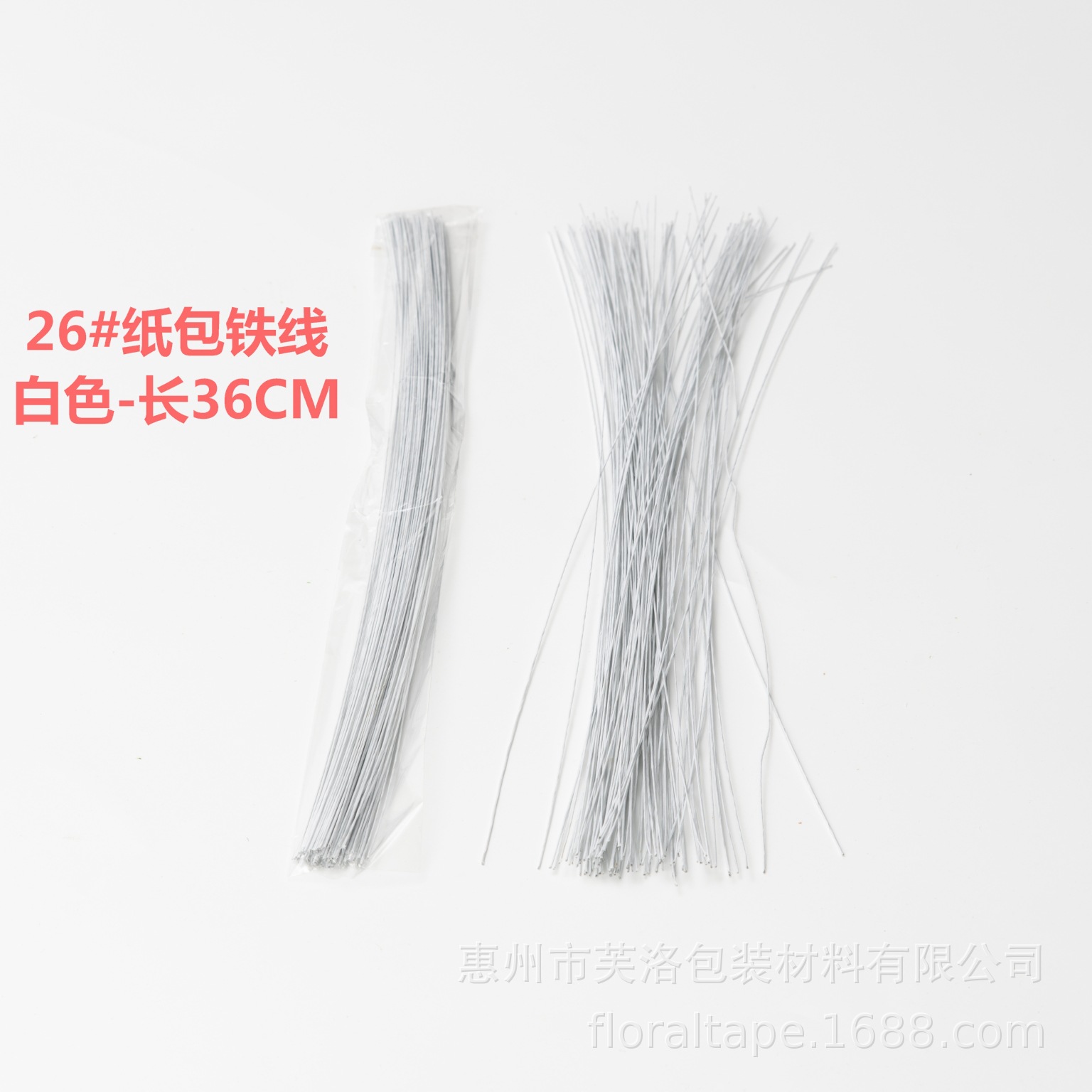 Alambre de hierro envuelto en papel N ° 26 flor varilla alambre de hierro floral alambre de hierro flor de plástico varilla flor artificial rama venta al por mayor de producción de bricolaje