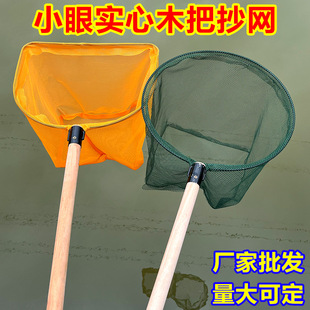 Manufacturer Wholesale Wooden Handle Fishing Net Complete Set for Catching Fish, Shrimp, Loaches, Aquatic Products, Fish Catching Net, Fishing Gear Supplies, Fishing Net