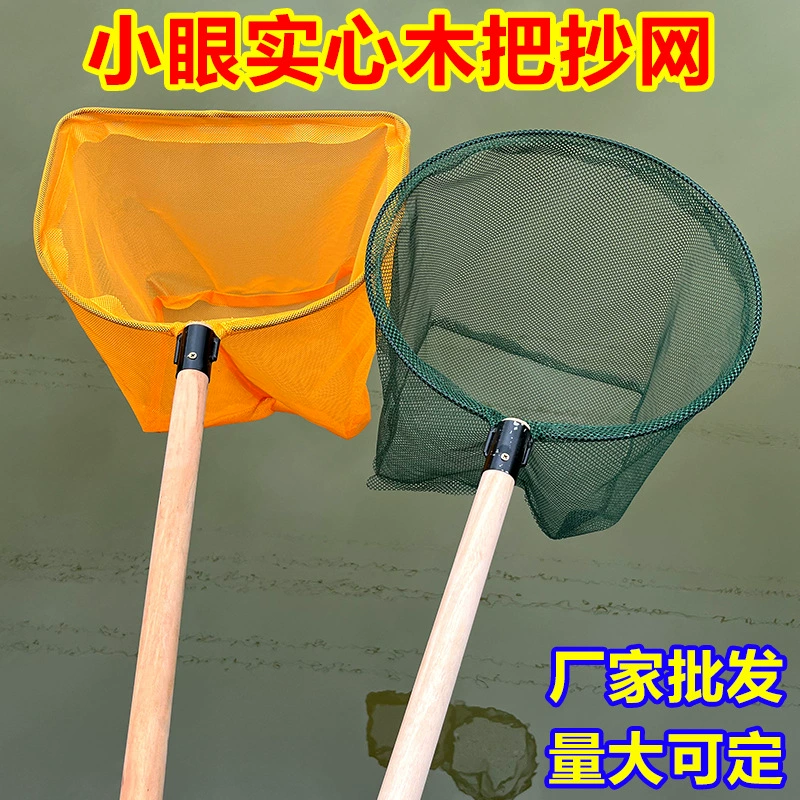Оптовая продажа от производителя: полный набор рыболовных сетей с деревянной ручкой для ловли рыбы, креветок, лоачей, водных продуктов, рыболовные сети, снасти для рыбалки, рыболовные сети.