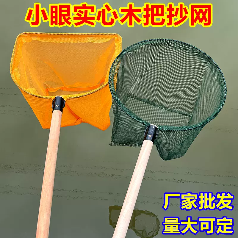 厂家批发木把抄网全套抄网捞鱼虾泥鳅水产卖鱼捞鱼网渔具用品抄网
