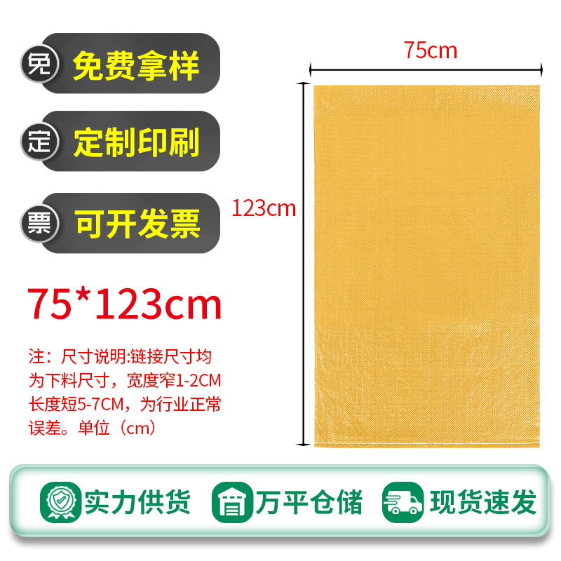 Fábrica brillante amarillo bolso tejido bolsa de cáñamo impresión expresa logística embalaje bolsa móvil engrosada snakeskin bolsa PP bolso tejido