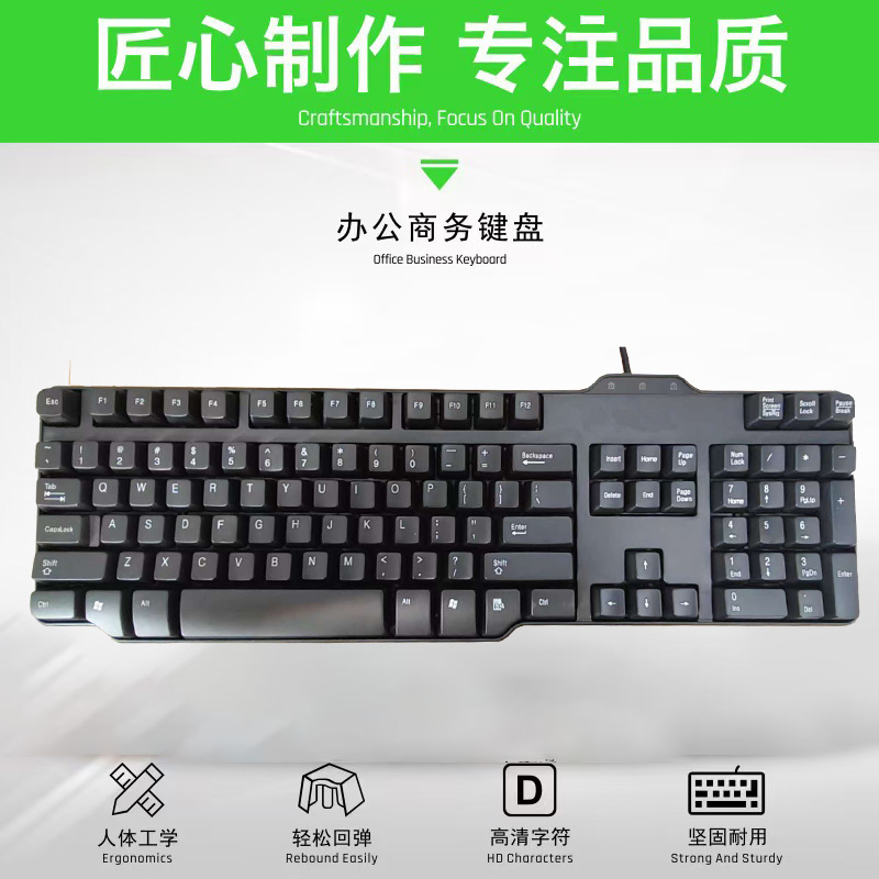 Suitable for HP and Dell computers, 8115/C700 wired keyboard, desktop computer, high-profile keycaps, wired Suitable for HP and Dell computers, 8115/C700 wired keyboard, desktop computer, high-profile keycaps, wired
