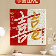 喜字薔薇新婚プレゼント手作り立体筋理感筋理画diyロマンチックなお土産塗り絵
