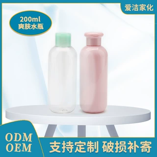 定制200ml分装瓶爽肤水纯露包装瓶透明PET塑料瓶圆肩乳液护肤品瓶