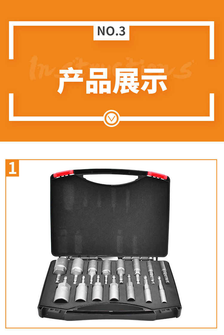 加深套筒套装详情页_07.jpg