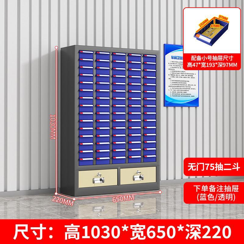 部品キャビネット 引き出し式金物工具収納キャビネット 電子部品キャビネット ネジサンプル分類キャビネット 工具整理キャビネット|undefined