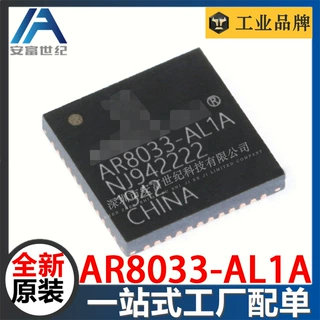 AR8033-AL1A 贴片 QFN48 以太网IC 全新原装现货AR8033-AL1A