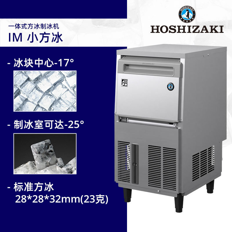 Shanghai Haoli Supplies Hoshizaki Commercial Kitchen Im-30Cb Cafe Bar Ice Machine Equipment Shanghai Haoli Supplies Hoshizaki Commercial Kitchen Im-30Cb Cafe Bar Ice Machine Equipment