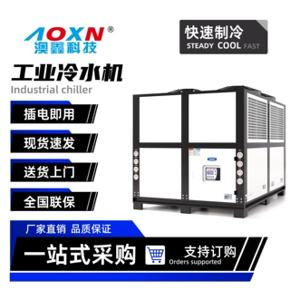 工业冷水机 循环小型冷冻机风冷式5匹冷水式制冷机机组40匹冷却机