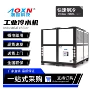 冷水工业循环风冷式冷水机