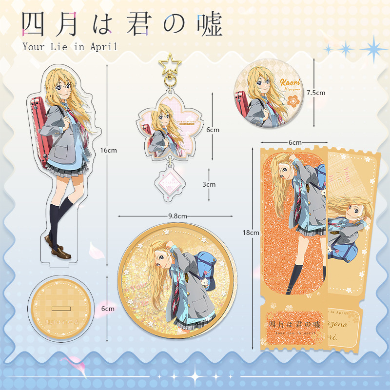 4月はあなたの嘘シリーズのセットです。|undefined