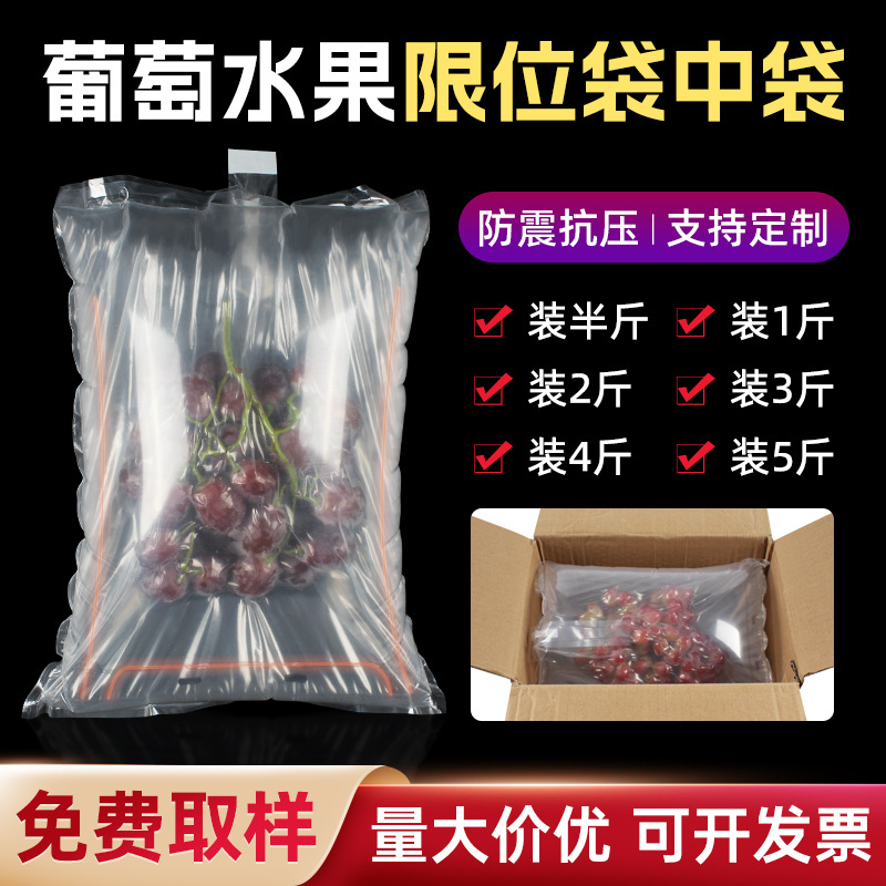 葡萄袋中袋充气袋化妆品保护袋易碎品防撞缓存袋气泡柱气柱袋批发
